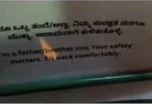 Bengaluru: అర్ధరాత్రి మహిళకు భద్రతా భావన కల్పించిన ఆటో డ్రైవర్.. Bengaluru: An auto driver provided a sense of security to a woman late at night.